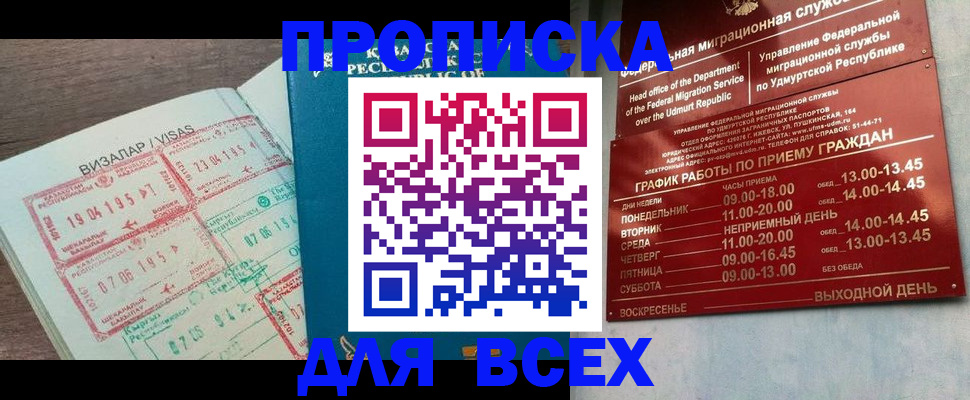 временная регистрация поиск в Аше